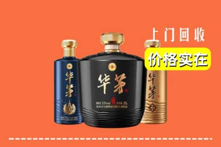 高价收购:宏伟区上门回收华茅酒