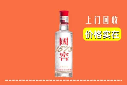 宏伟区回收国窖酒