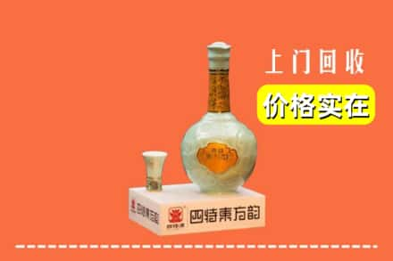 宏伟区回收四特酒