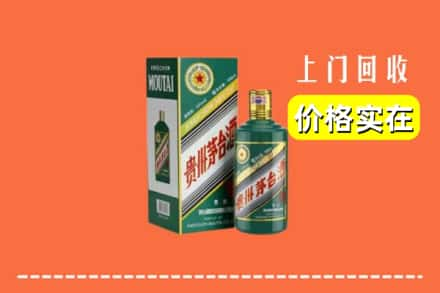 宏伟区回收纪念茅台酒